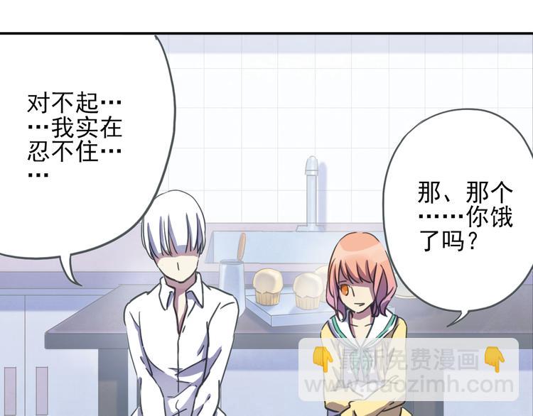 《蔷薇小塔》第6话 章的秘密！ 第41页