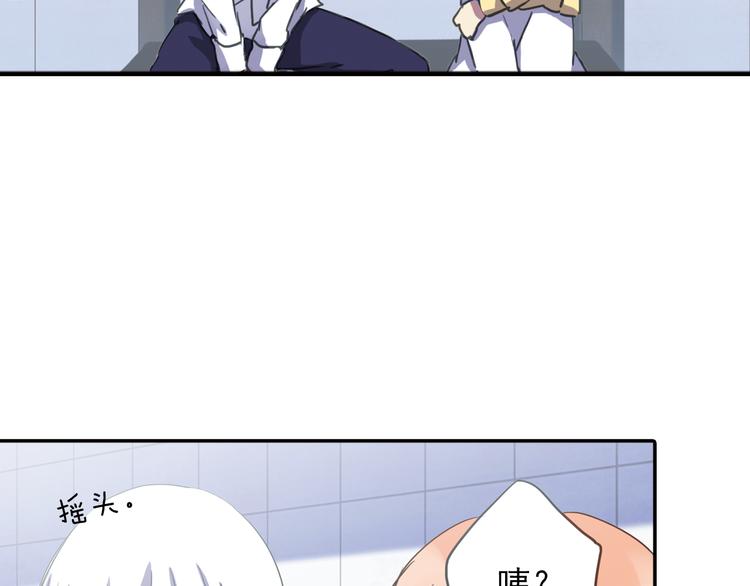 《蔷薇小塔》第6话 章的秘密！ 第42页