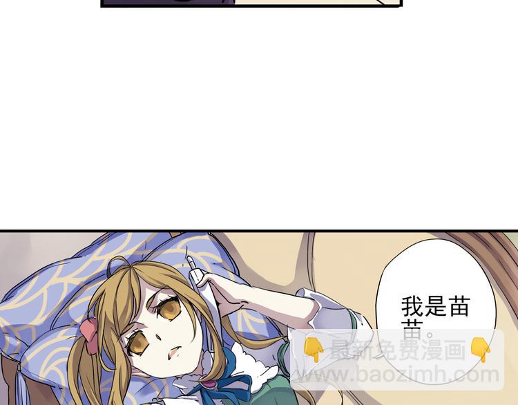《蔷薇小塔》第6话 章的秘密！ 第4页