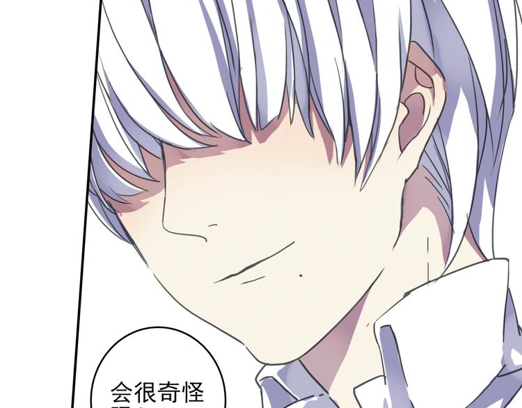 《蔷薇小塔》第6话 章的秘密！ 第50页