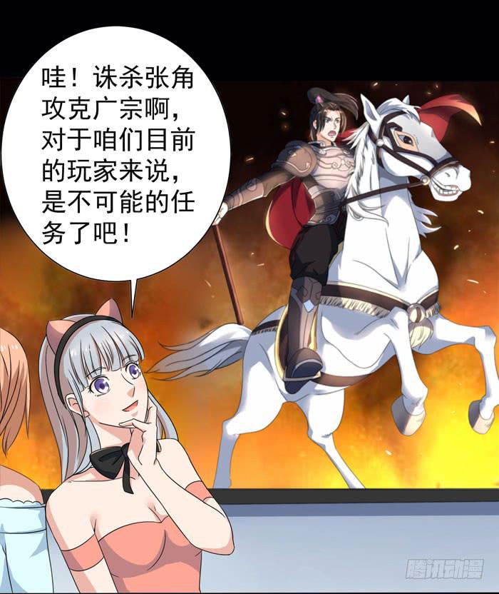 《天下神将》游戏新时代 第15页