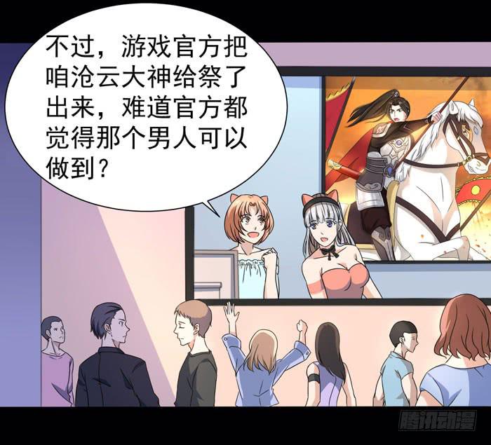 《天下神将》游戏新时代 第16页