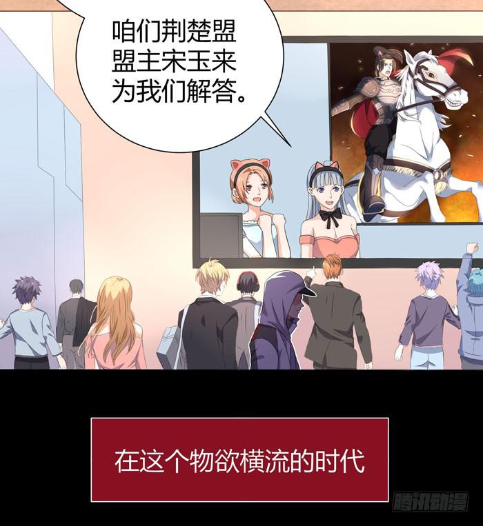 《天下神将》游戏新时代 第24页