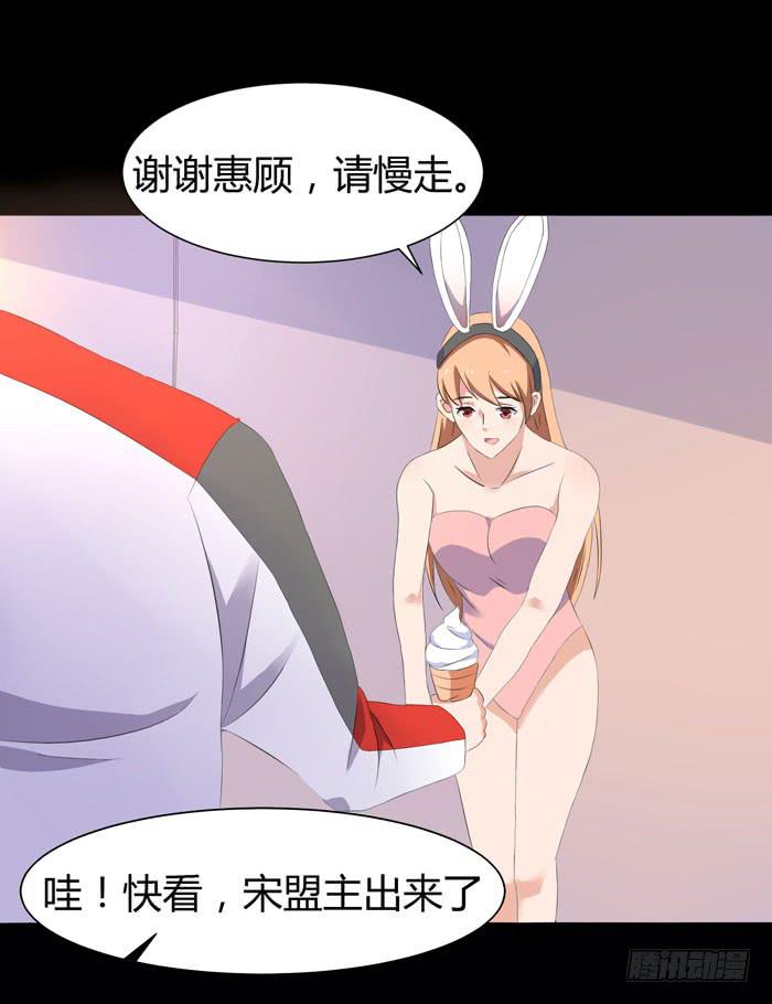 《天下神将》游戏新时代 第29页