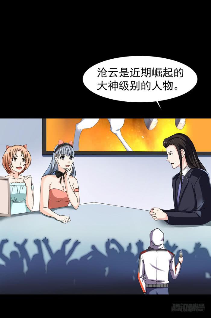 《天下神将》游戏新时代 第31页