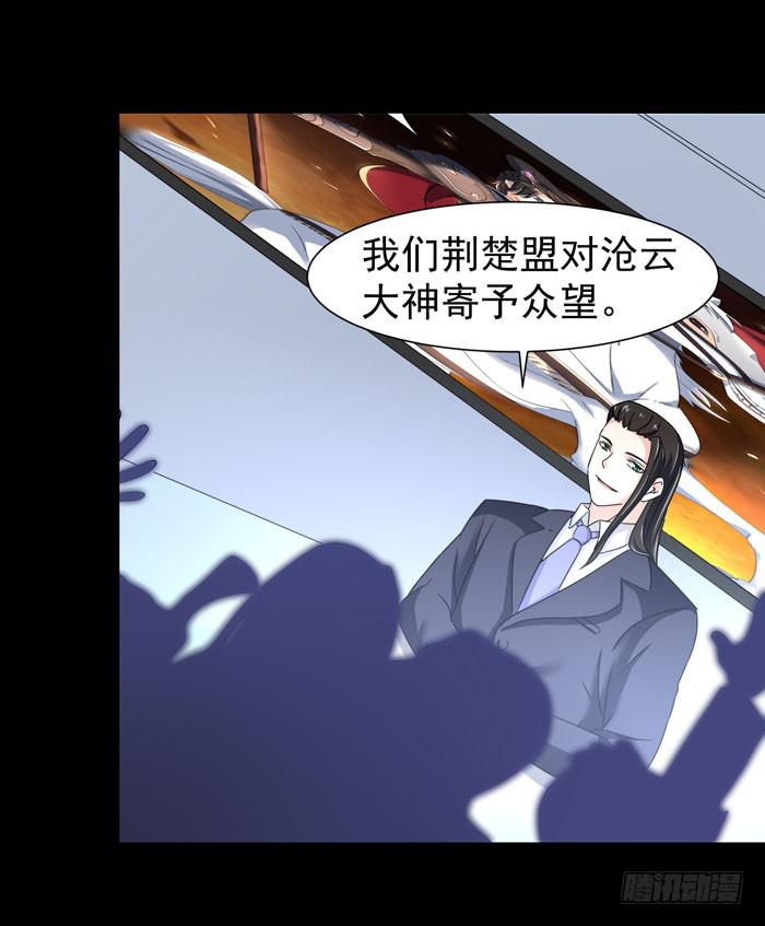 《天下神将》游戏新时代 第32页