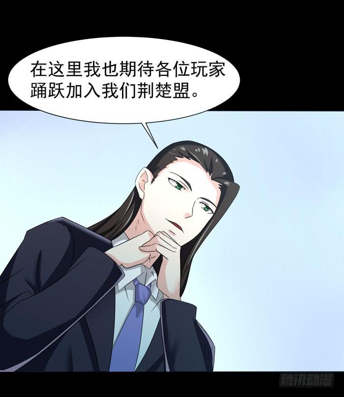 《天下神将》游戏新时代 第33页