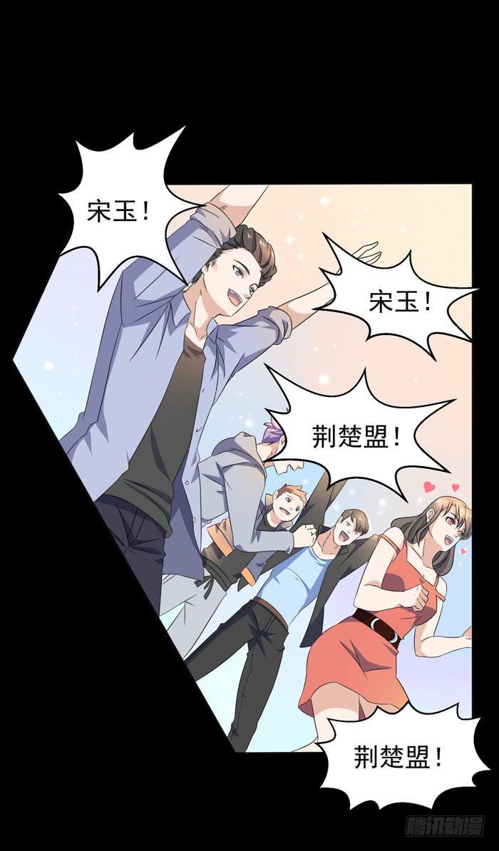 《天下神将》游戏新时代 第35页