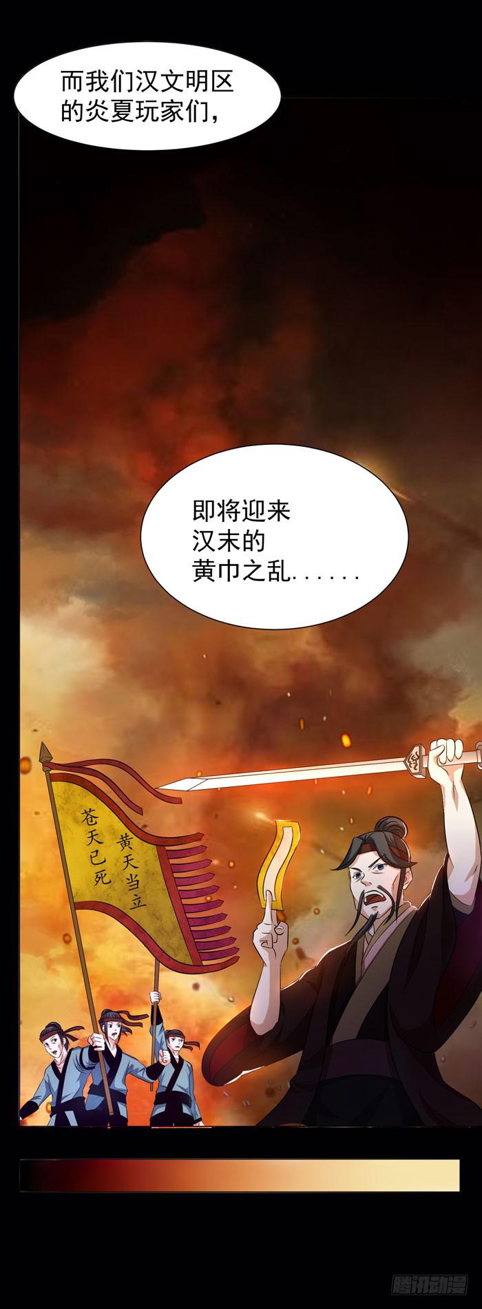 《天下神将》游戏新时代 第4页