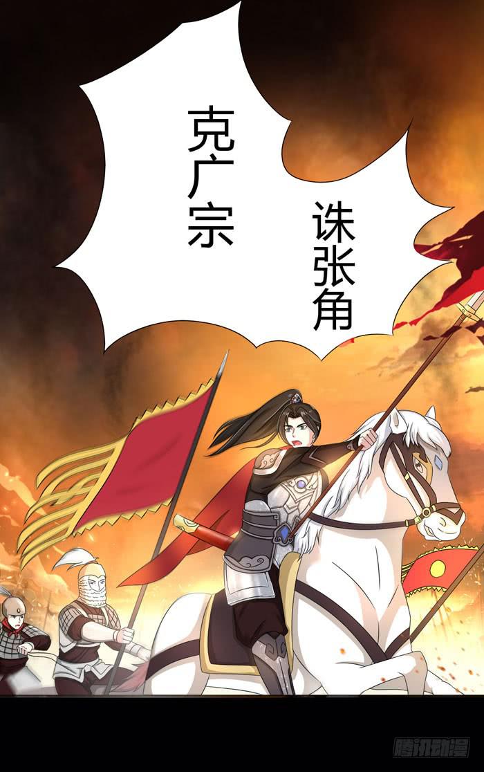《天下神将》游戏新时代 第13页