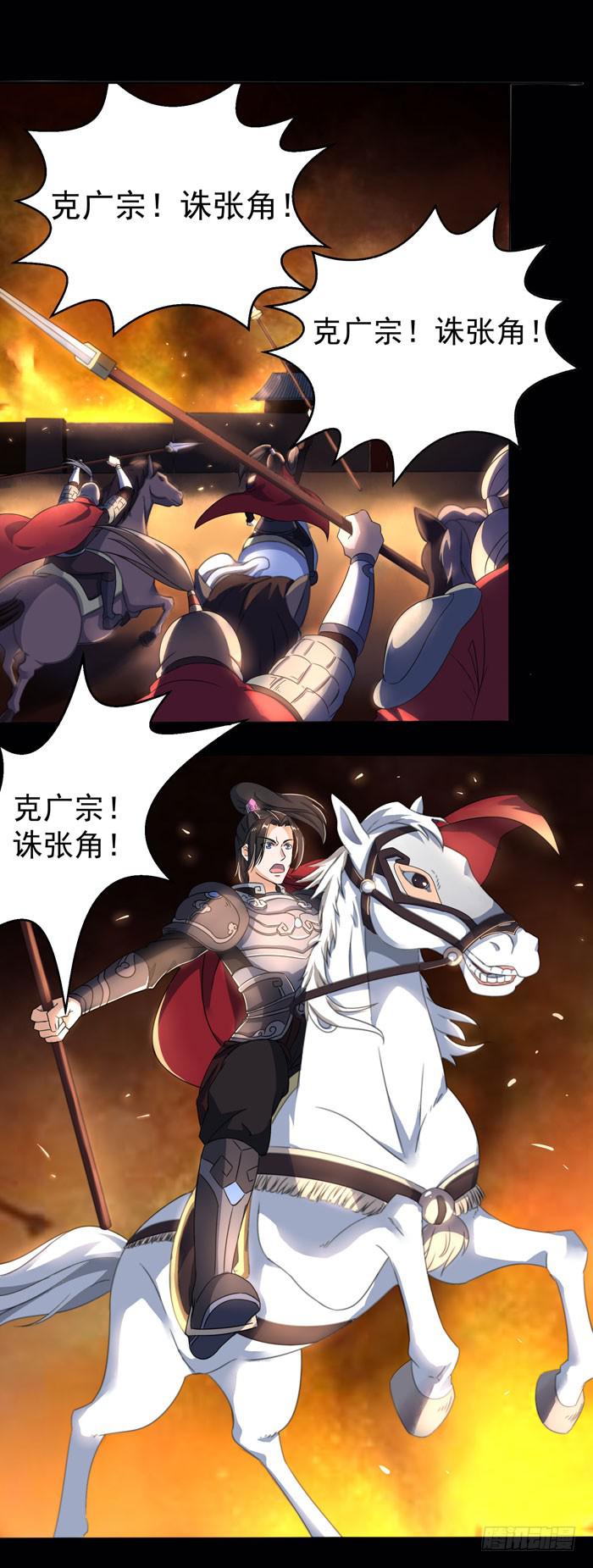 《天下神将》游戏新时代 第14页