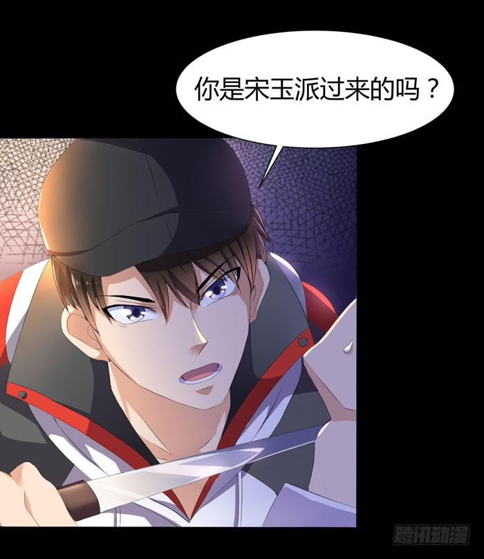 《天下神将》游戏新时代 第20页