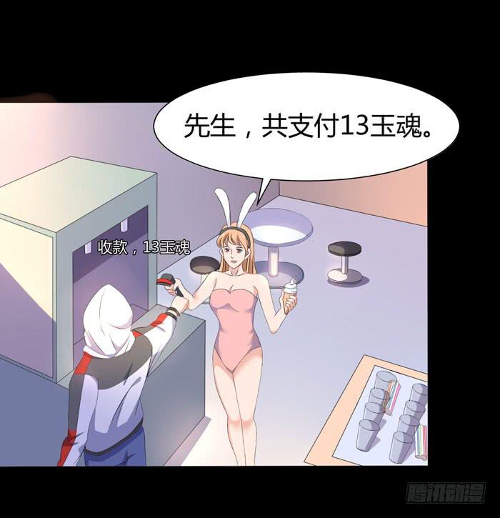 《天下神将》游戏新时代 第28页