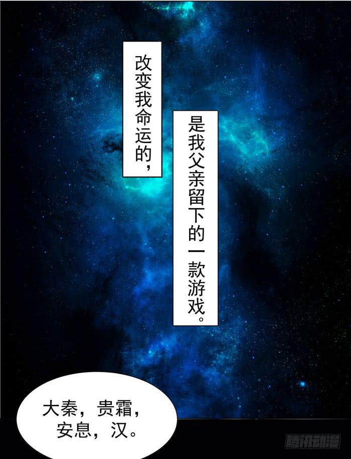 《天下神将》游戏新时代 第2页