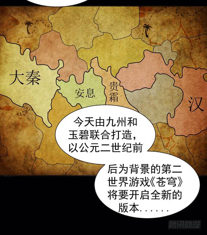 《天下神将》游戏新时代 第3页