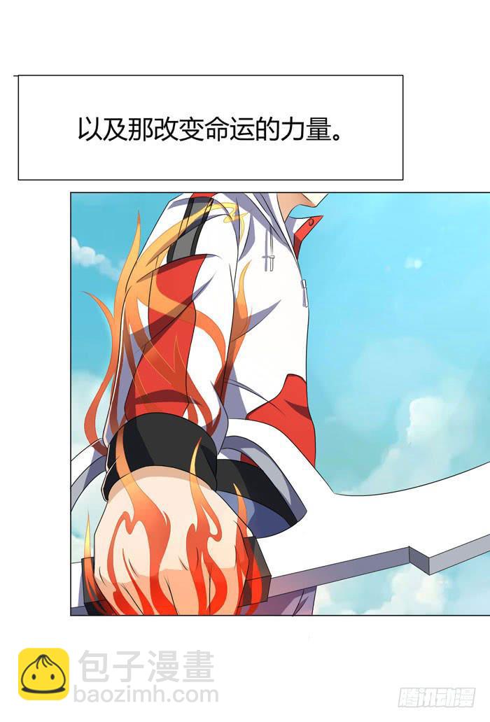 《天下神将》这一世，我为复仇而来 第10页