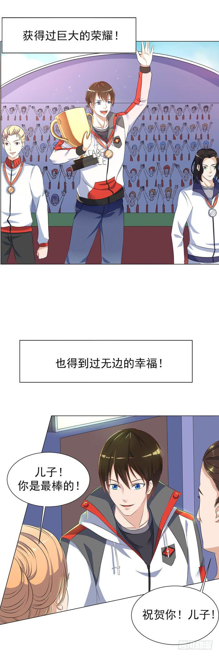 《天下神将》这一世，我为复仇而来 第5页