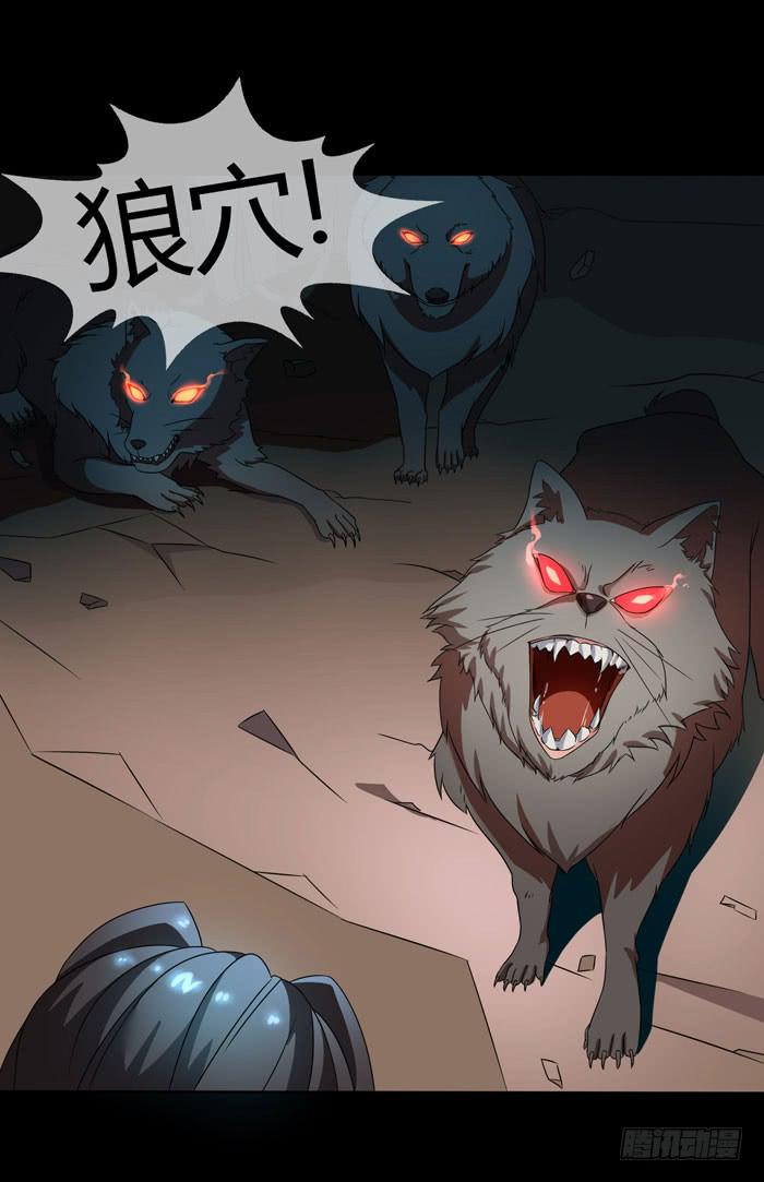 《天下神将》夜袭荆楚盟 第12页