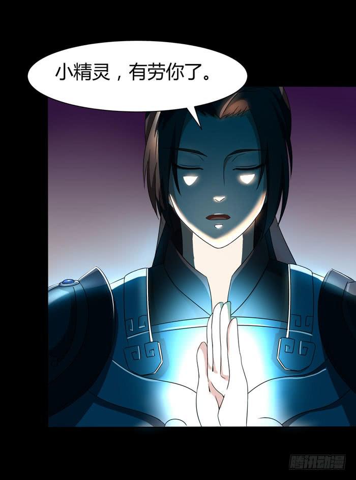 《天下神将》夜袭荆楚盟 第13页