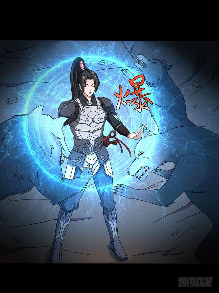 《天下神将》夜袭荆楚盟 第14页