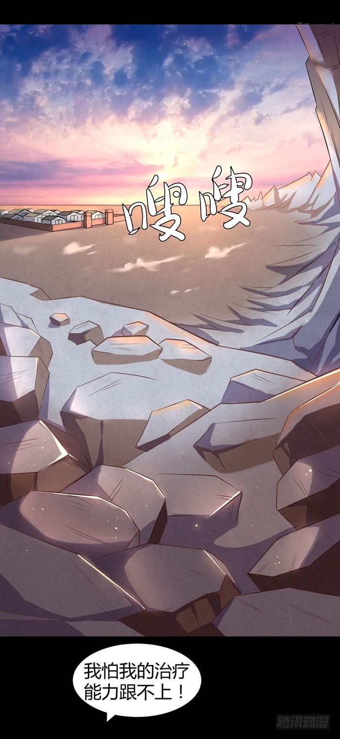 《天下神将》夜袭荆楚盟 第22页