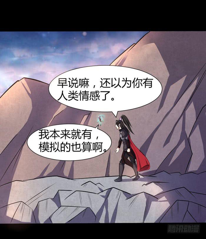 《天下神将》夜袭荆楚盟 第26页