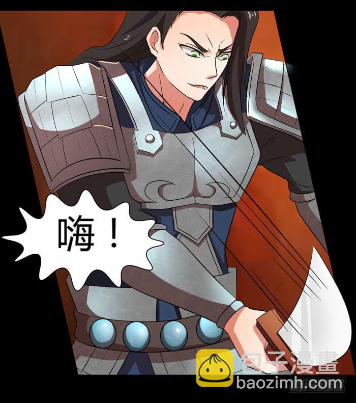 《天下神将》夜袭荆楚盟 第28页