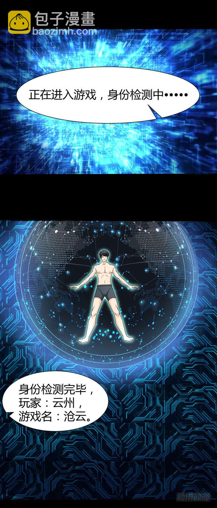 《天下神将》夜袭荆楚盟 第4页