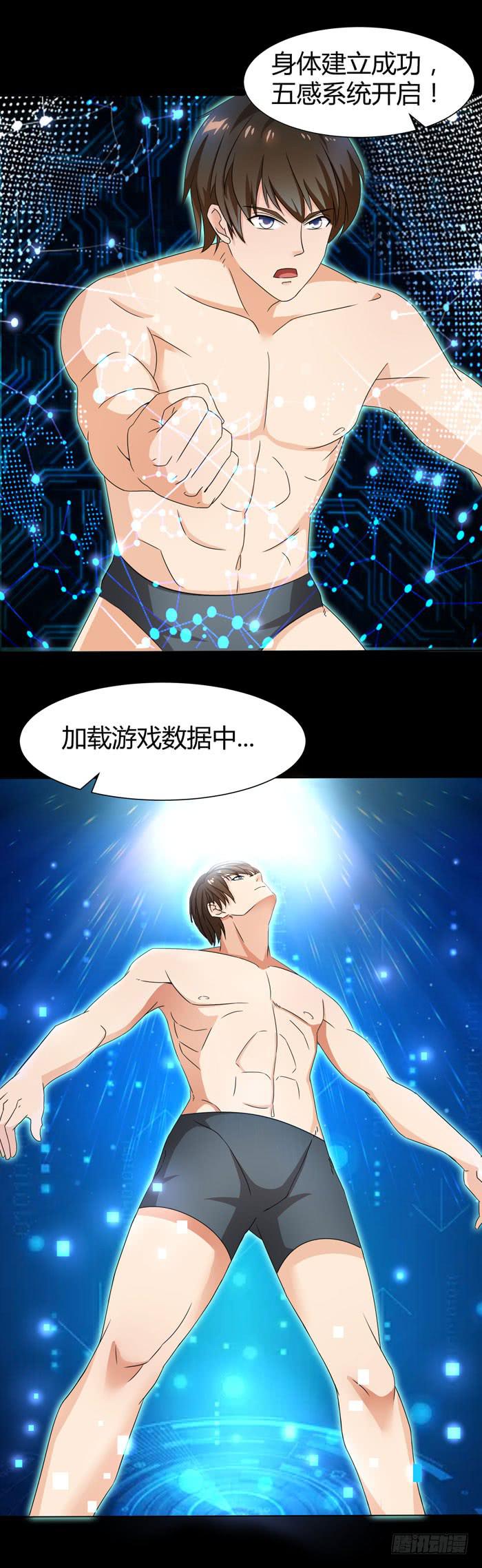 《天下神将》夜袭荆楚盟 第5页