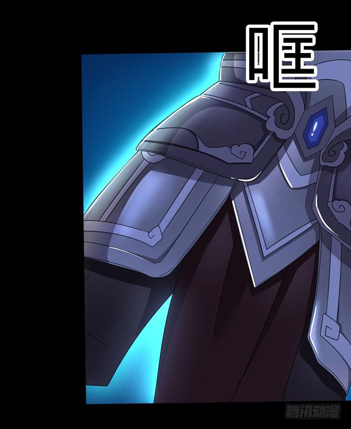 《天下神将》夜袭荆楚盟 第7页