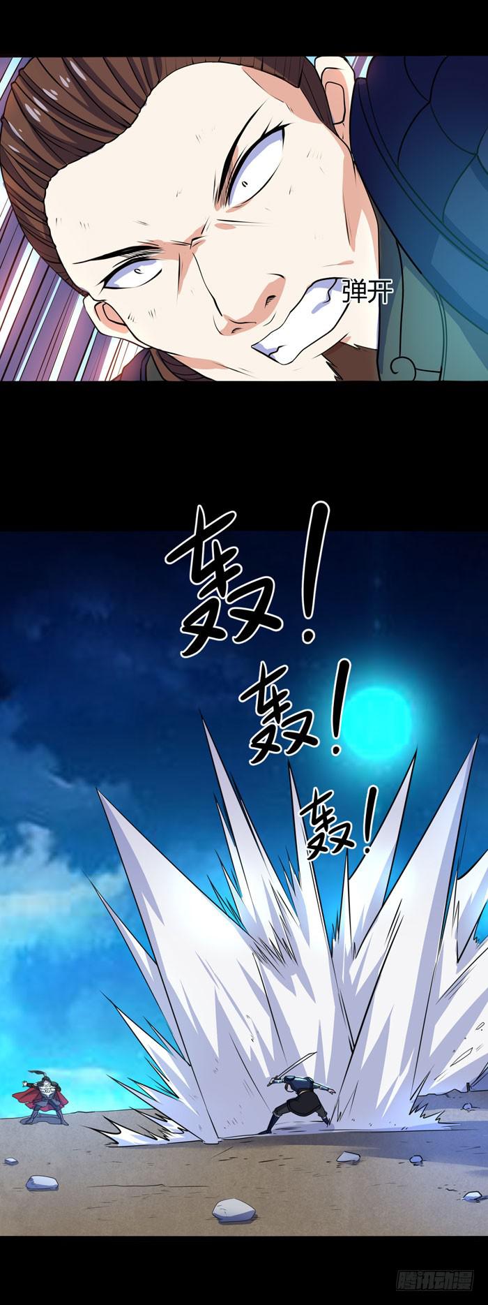 《天下神将》沧云大神！ 第12页