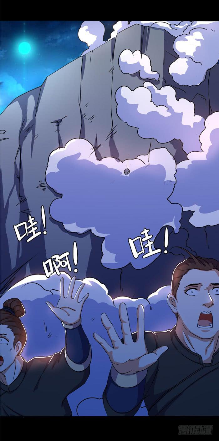 《天下神将》沧云大神！ 第31页