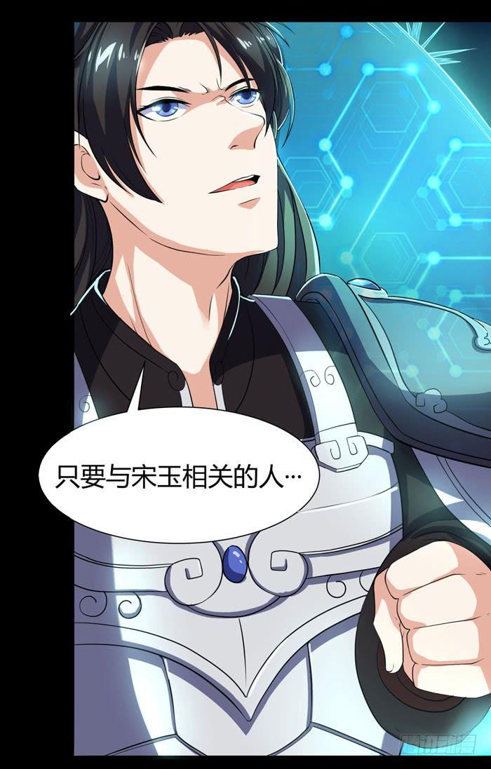 《天下神将》沧云大神！ 第9页