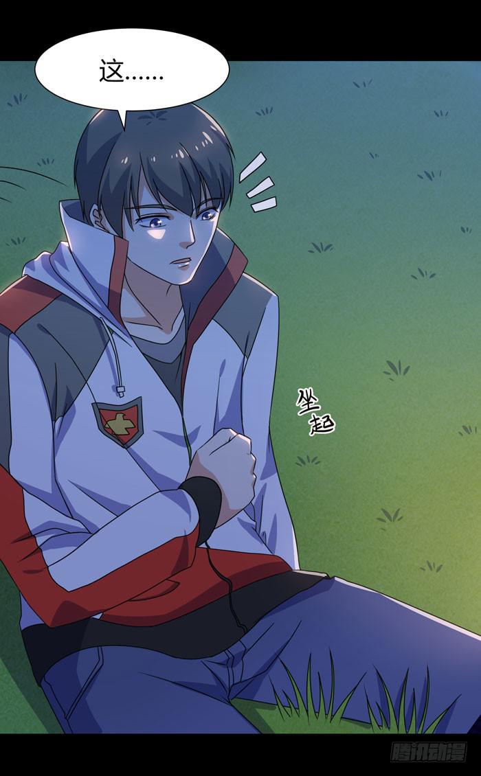 《天下神将》神将降临！！ 第35页