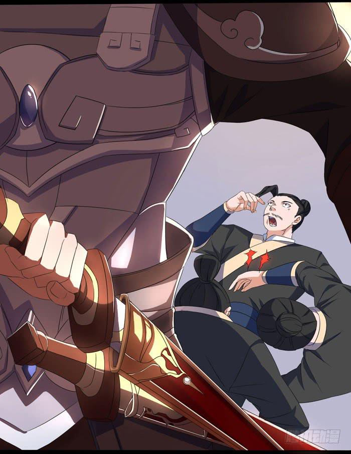 《天下神将》风暴前奏 第21页