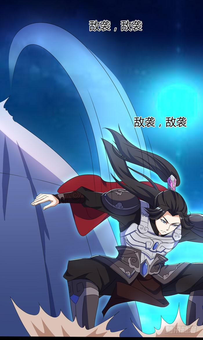 《天下神将》风暴前奏 第29页