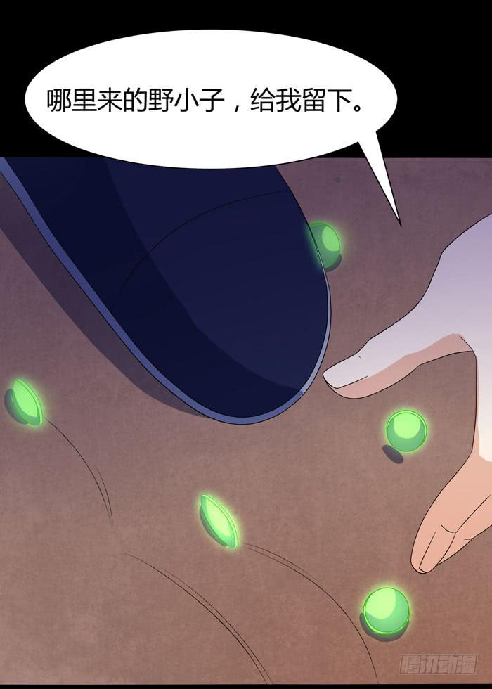 《天下神将》风暴前奏 第43页