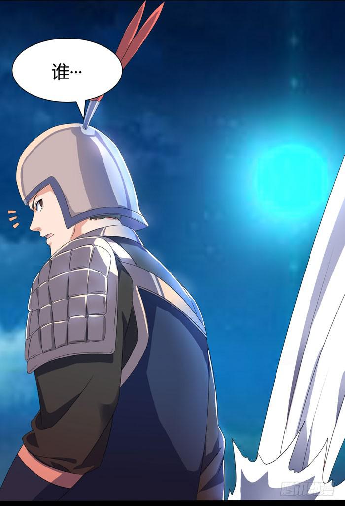 《天下神将》风暴前奏 第9页