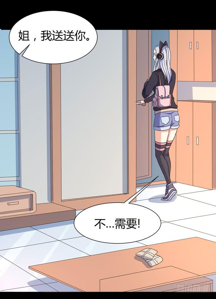 《天下神将》神将降临！！ 第23页