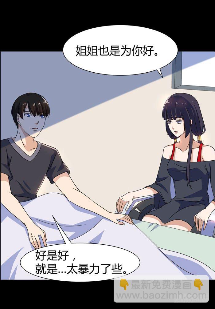 《天下神将》神将降临！！ 第26页