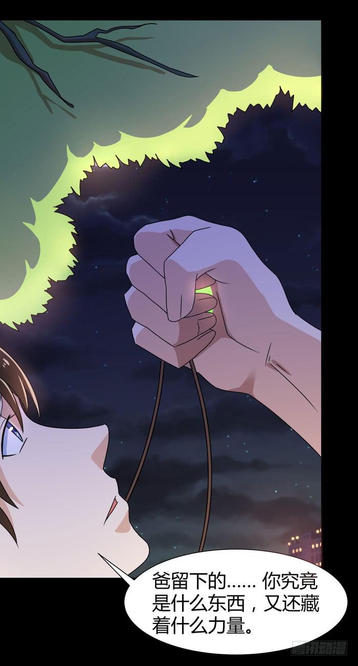 《天下神将》神将降临！！ 第33页