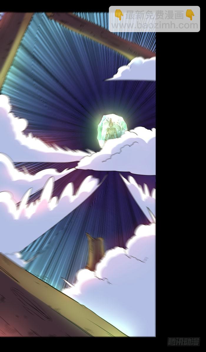 《天下神将》神将降临！！ 第41页