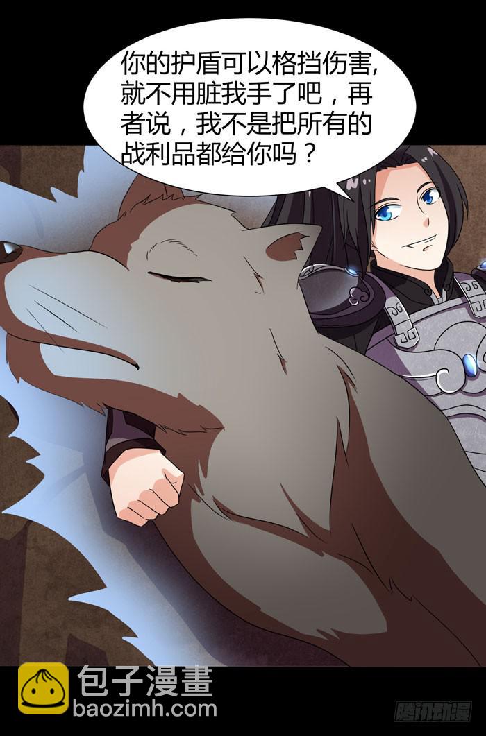 《天下神将》夜袭荆楚盟 第17页