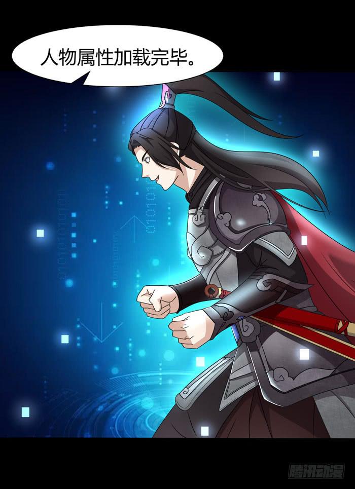 《天下神将》夜袭荆楚盟 第8页