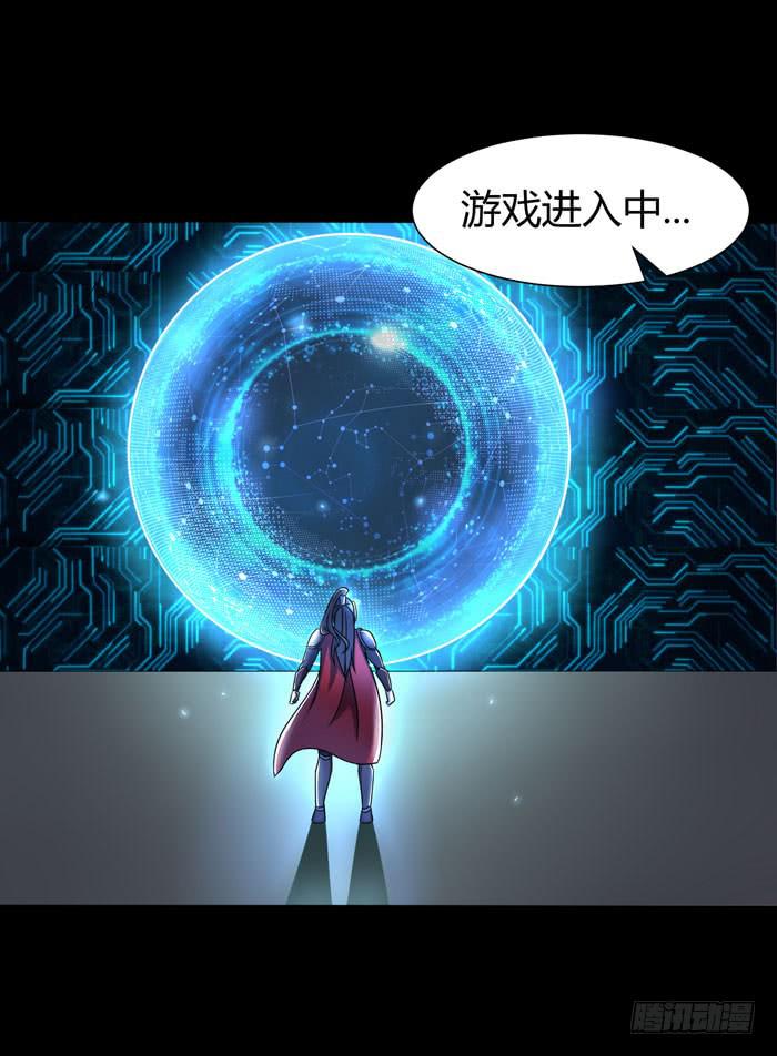 《天下神将》夜袭荆楚盟 第9页