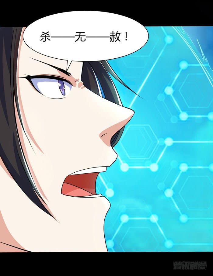 《天下神将》沧云大神！ 第10页