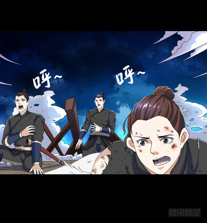 《天下神将》沧云大神！ 第13页
