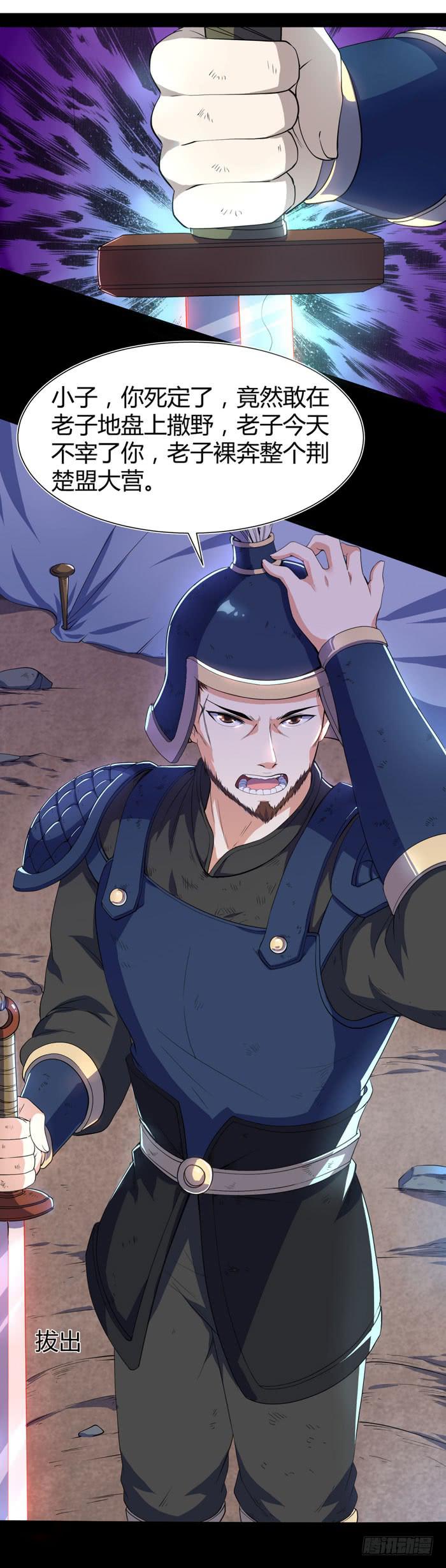 《天下神将》沧云大神！ 第2页