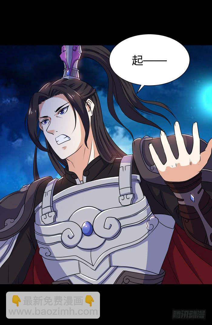 《天下神将》沧云大神！ 第34页