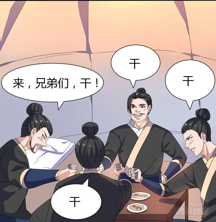 《天下神将》风暴前奏 第12页